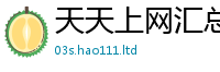 777788888888管家婆把王中王493333特马王中王